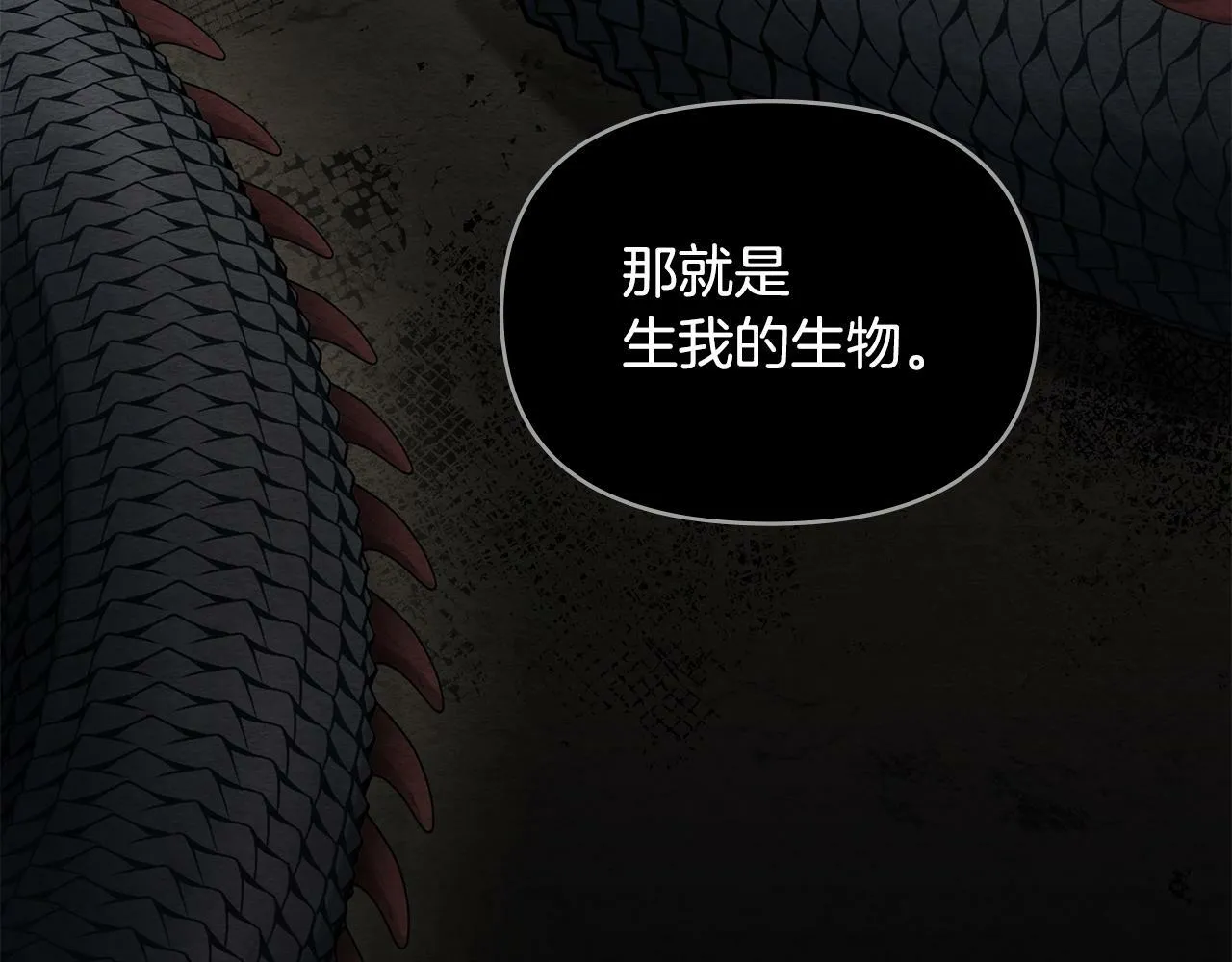 第17话 完美地偏离我的预期 第56页