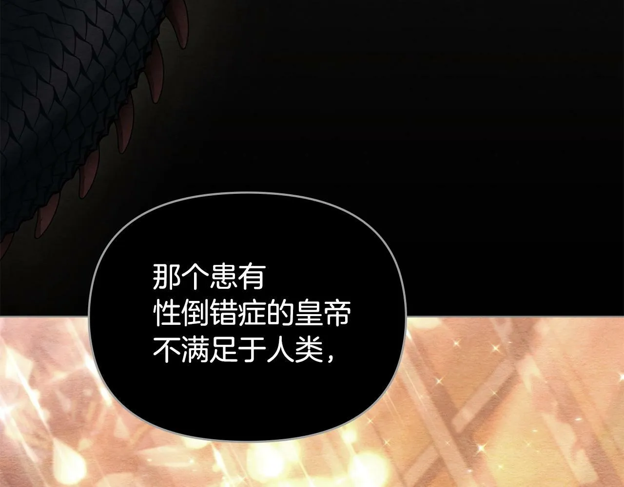 第17话 完美地偏离我的预期 第57页
