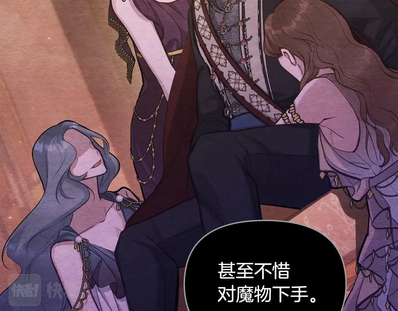 第17话 完美地偏离我的预期 第59页