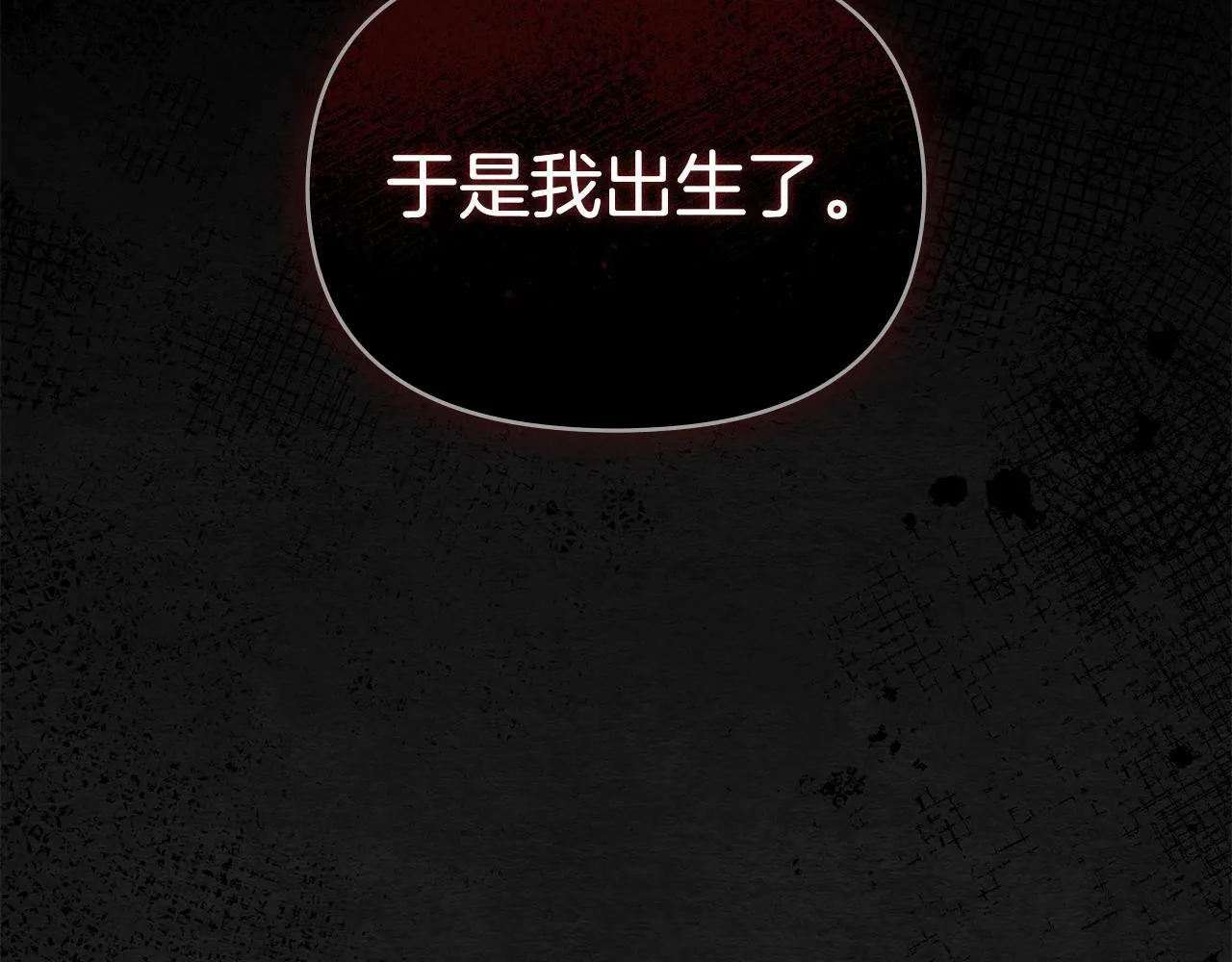 第17话 完美地偏离我的预期 第65页
