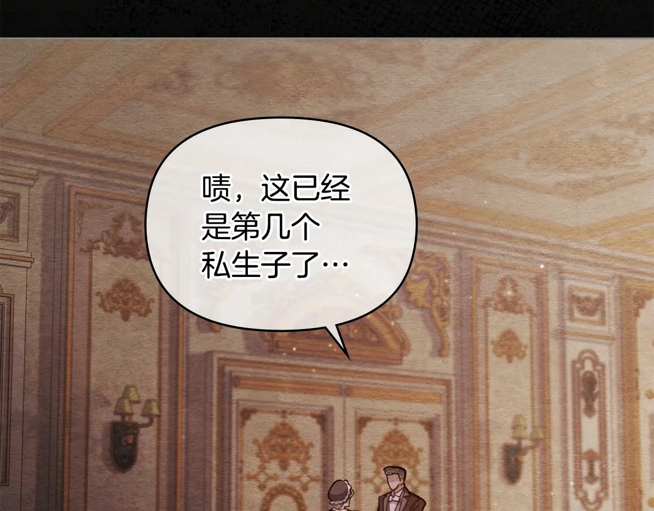 第17话 完美地偏离我的预期 第73页