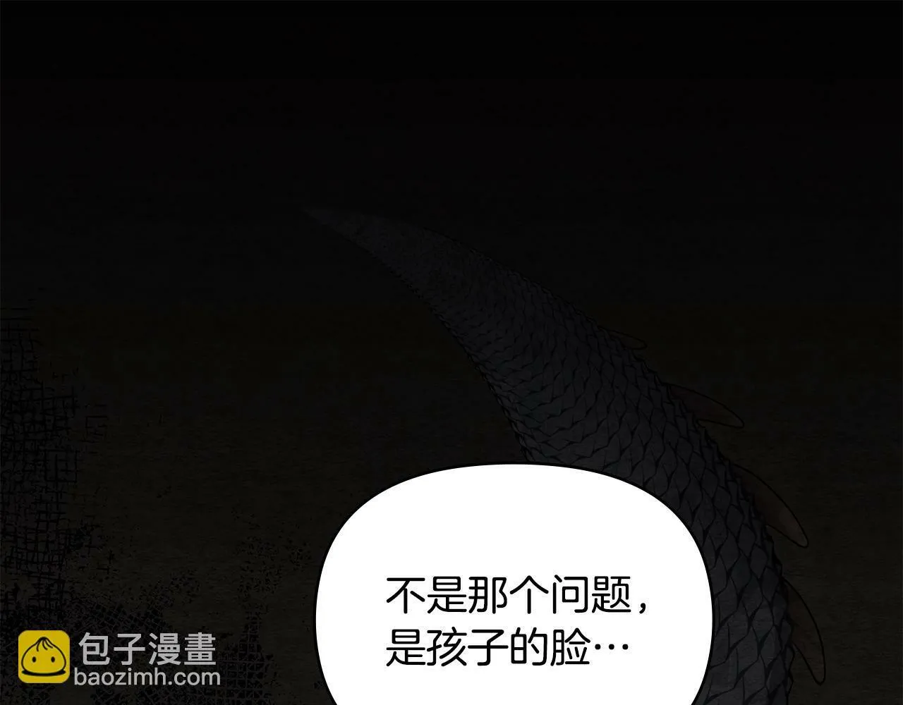 第17话 完美地偏离我的预期 第75页
