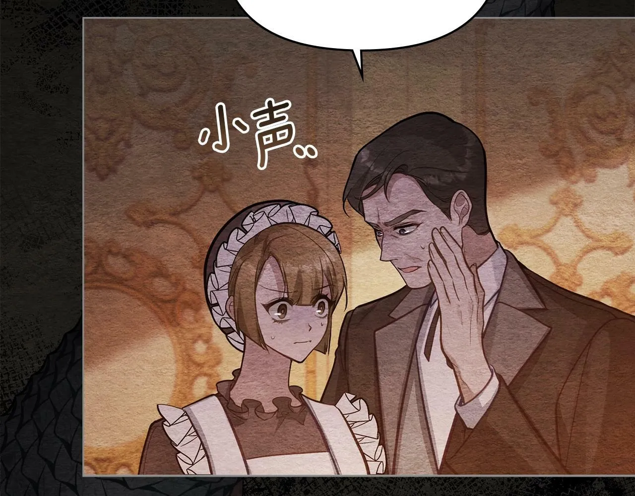 第17话 完美地偏离我的预期 第76页