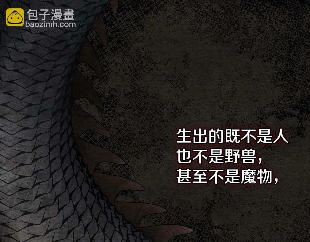 第17话 完美地偏离我的预期 第77页