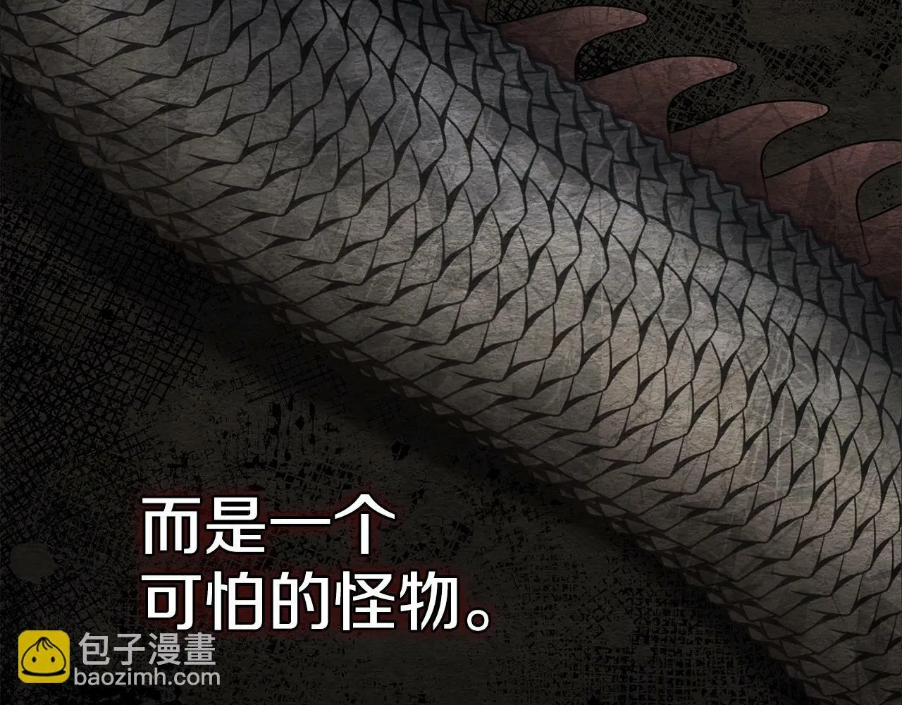 第17话 完美地偏离我的预期 第78页