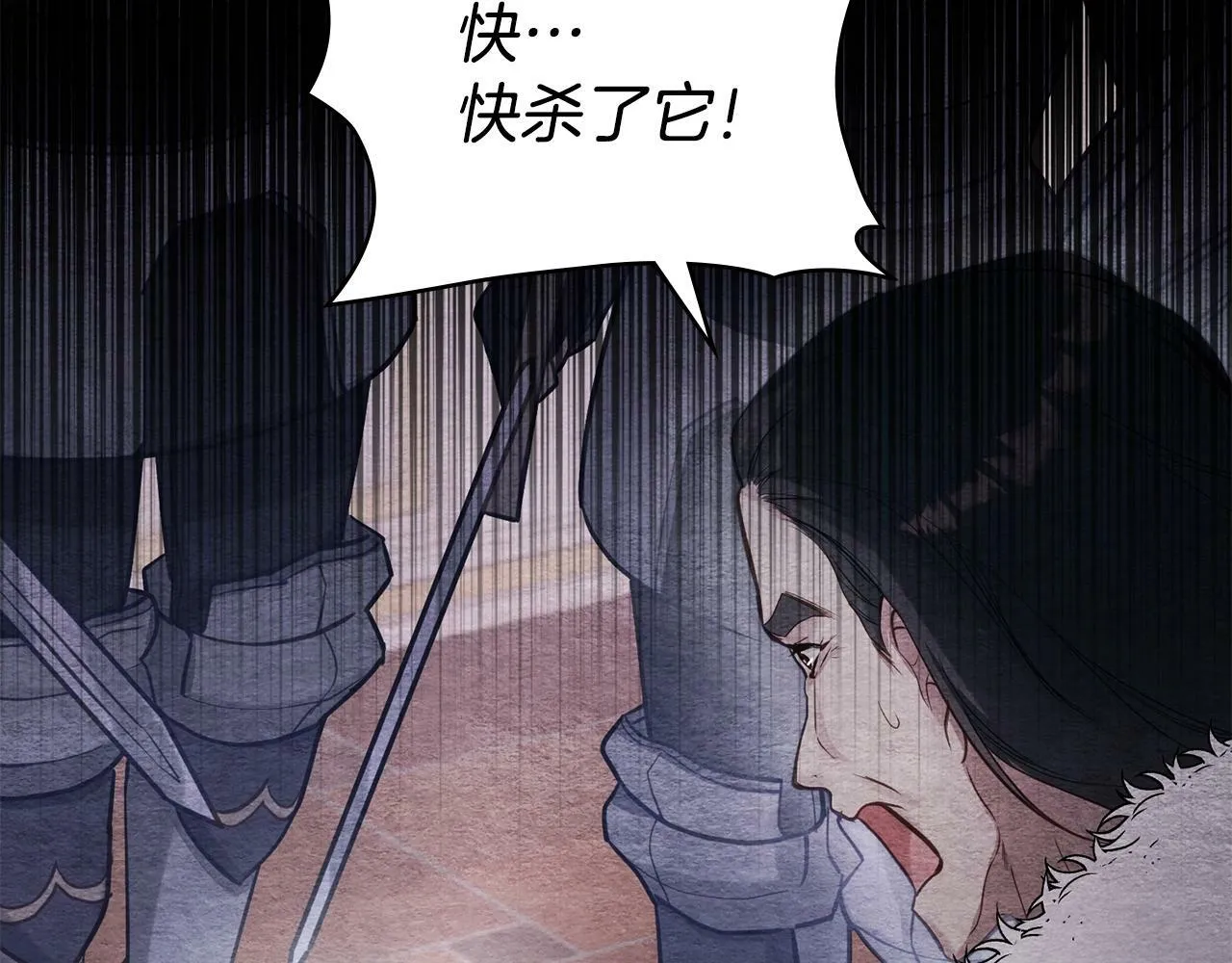 第17话 完美地偏离我的预期 第80页