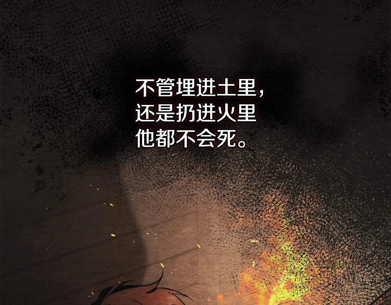 第17话 完美地偏离我的预期 第84页