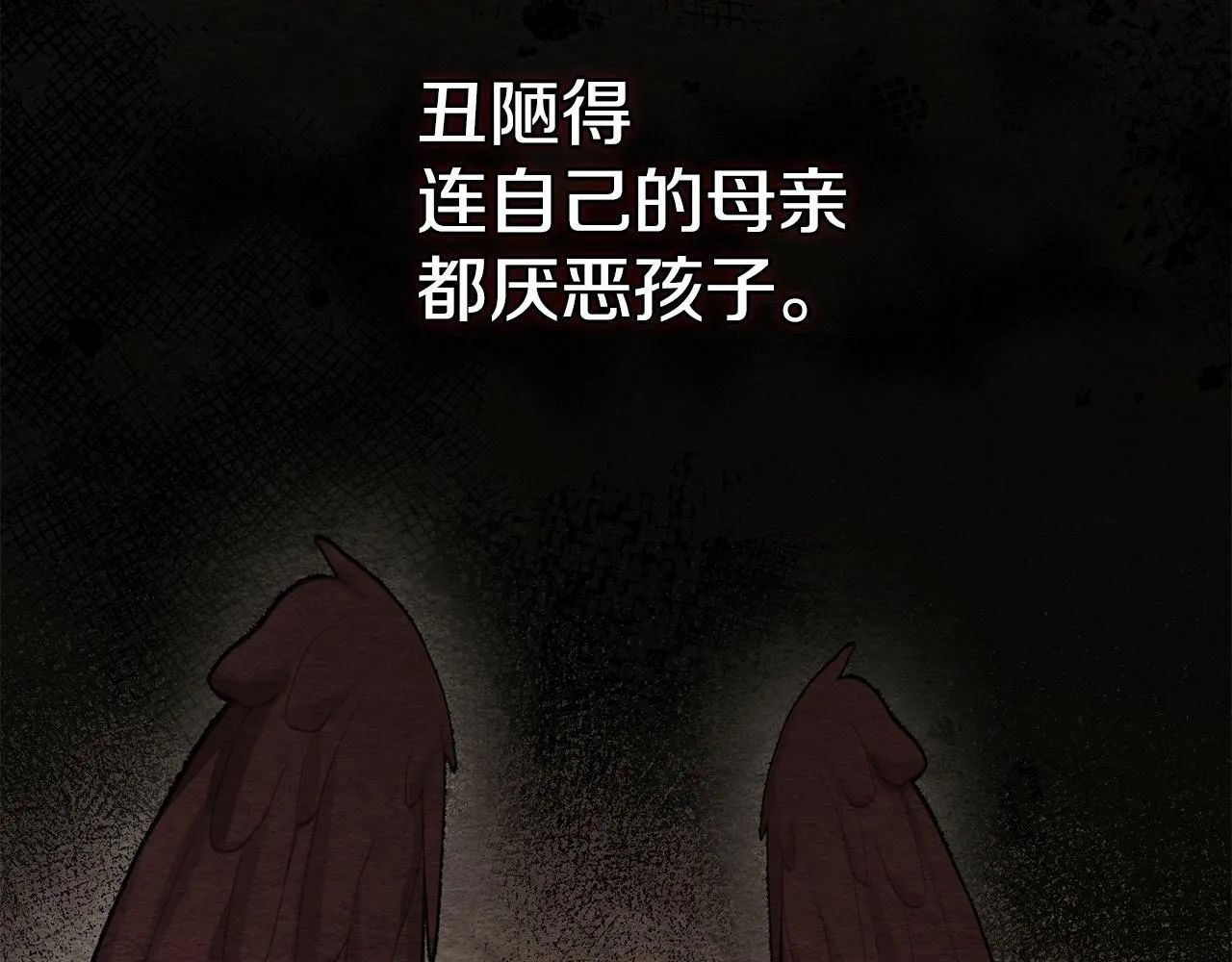 第17话 完美地偏离我的预期 第87页