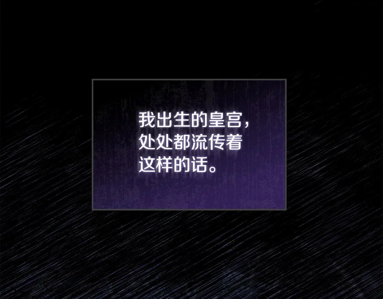 第17话 完美地偏离我的预期 第91页