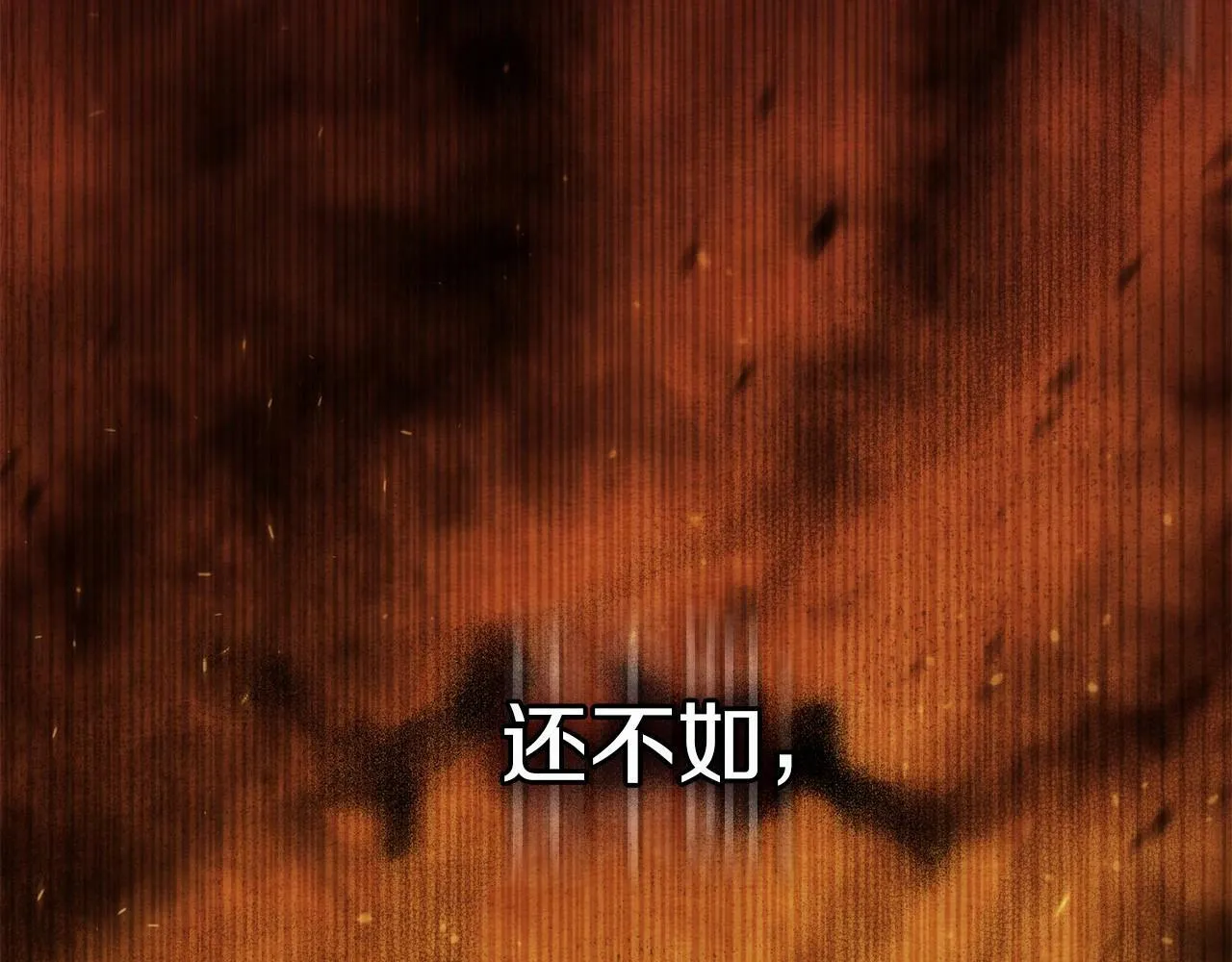 第17话 完美地偏离我的预期 第97页