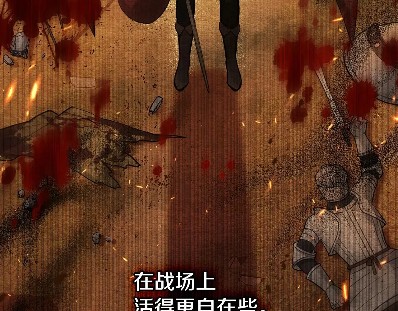 第17话 完美地偏离我的预期 第103页