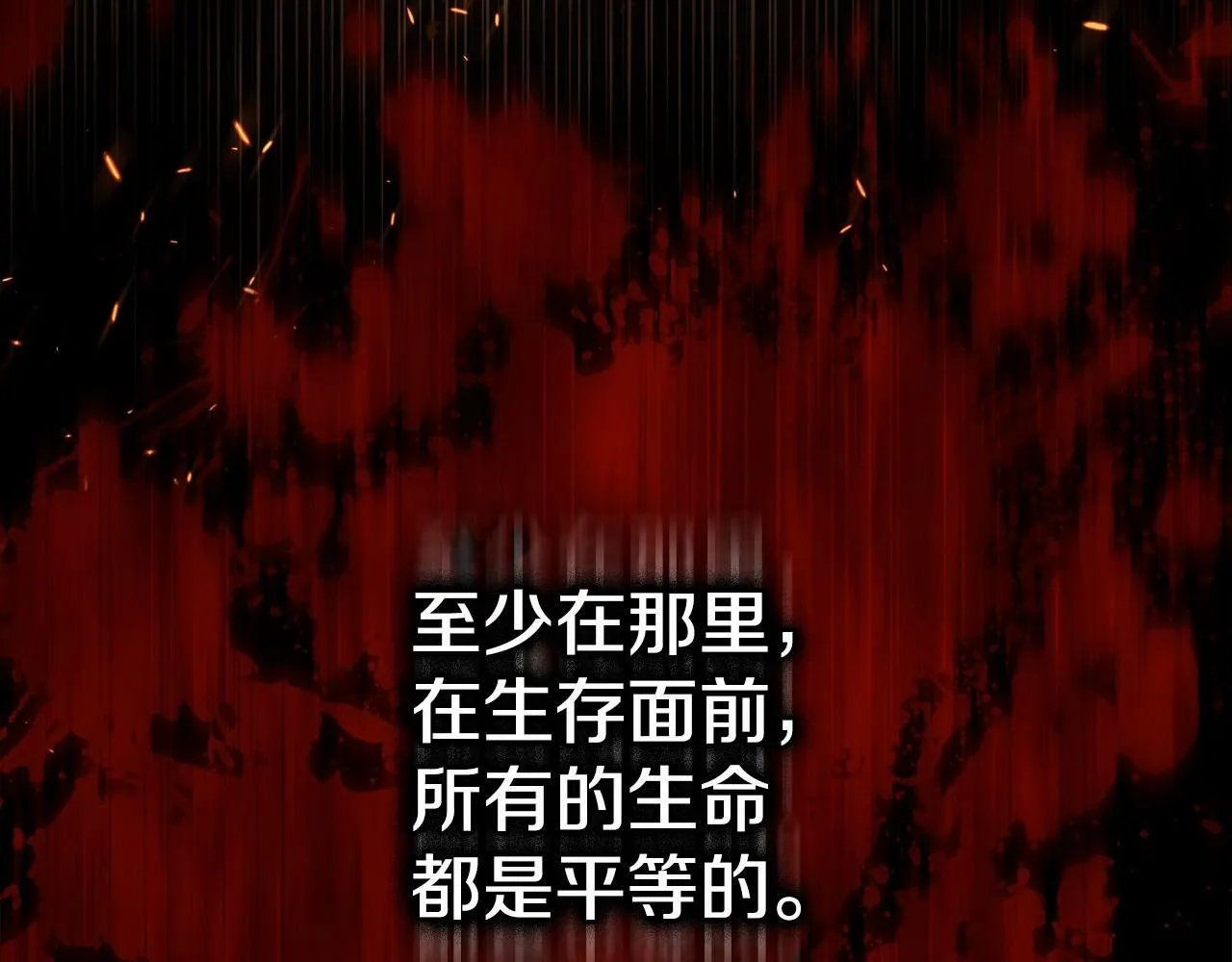 第17话 完美地偏离我的预期 第105页