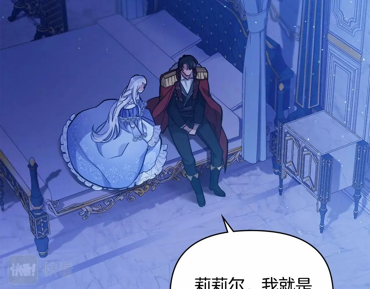 第17话 完美地偏离我的预期 第109页