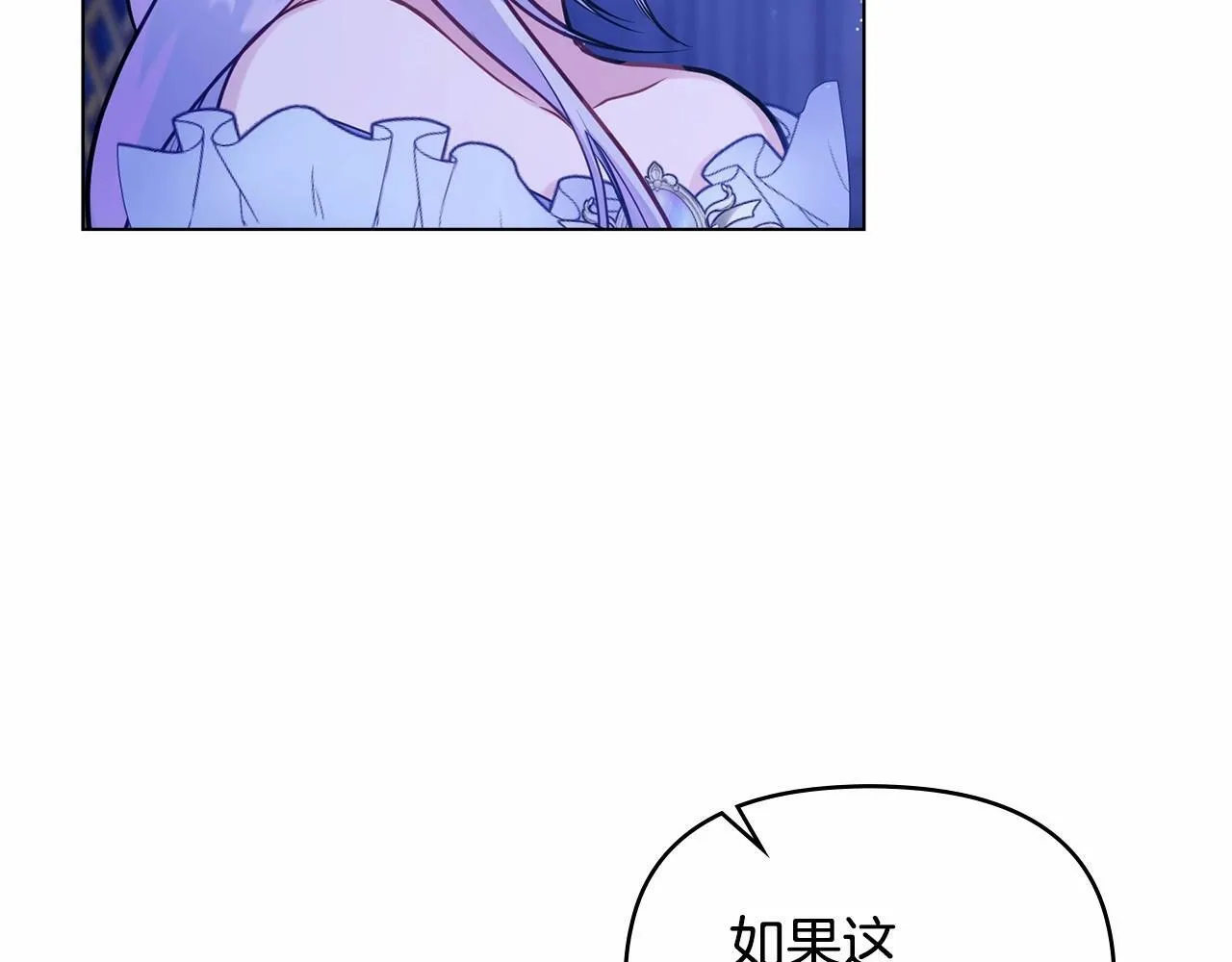 第17话 完美地偏离我的预期 第112页