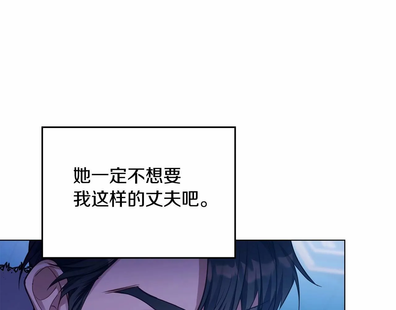 第17话 完美地偏离我的预期 第115页