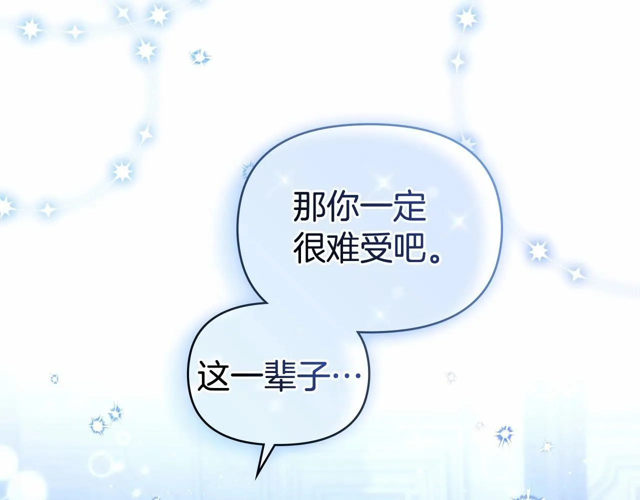 第17话 完美地偏离我的预期 第120页