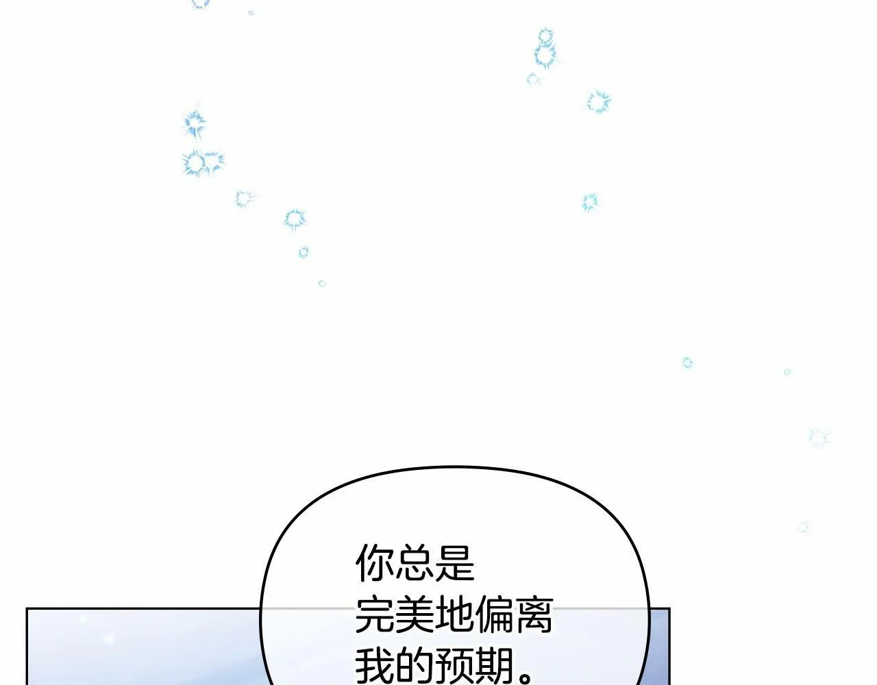 第17话 完美地偏离我的预期 第124页