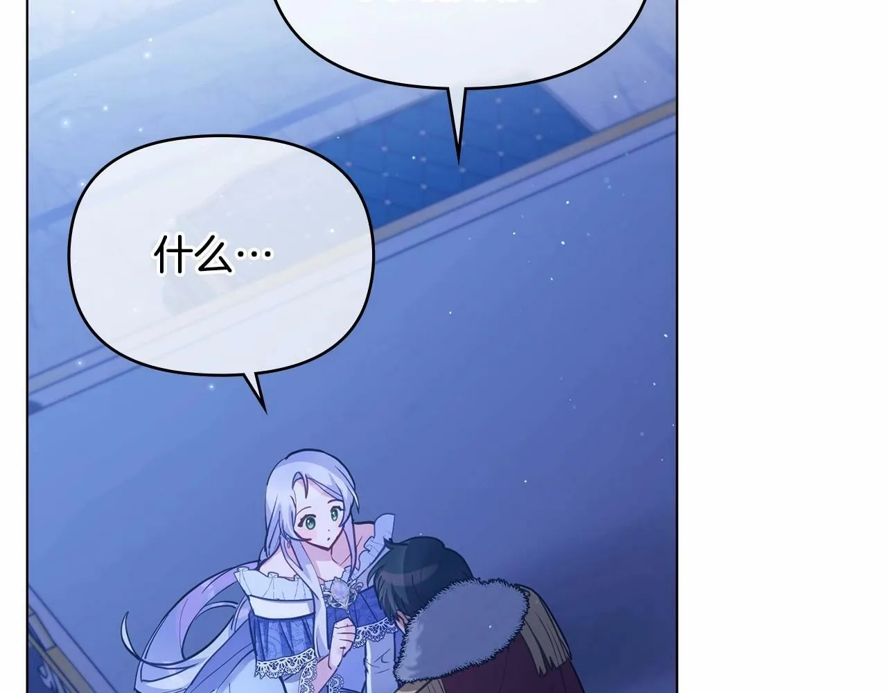 第17话 完美地偏离我的预期 第125页
