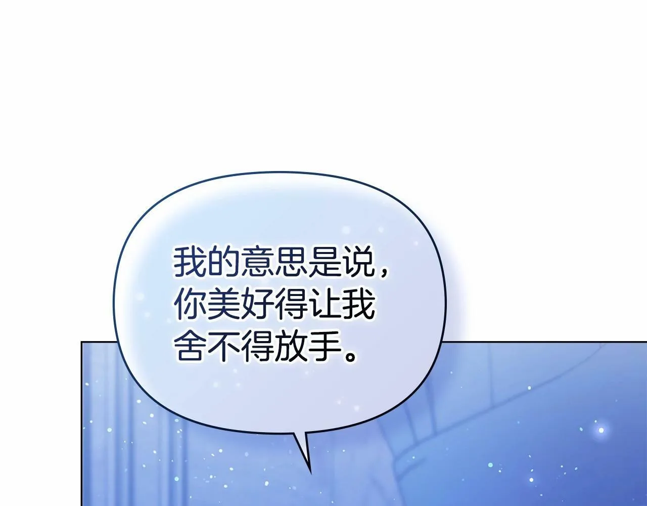 第17话 完美地偏离我的预期 第127页