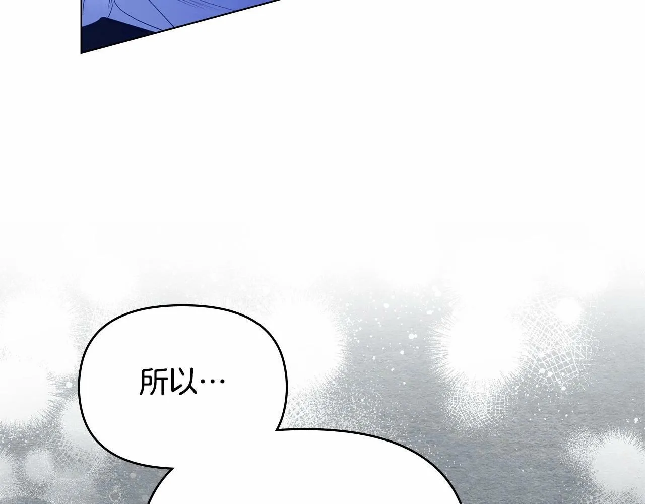 第17话 完美地偏离我的预期 第130页