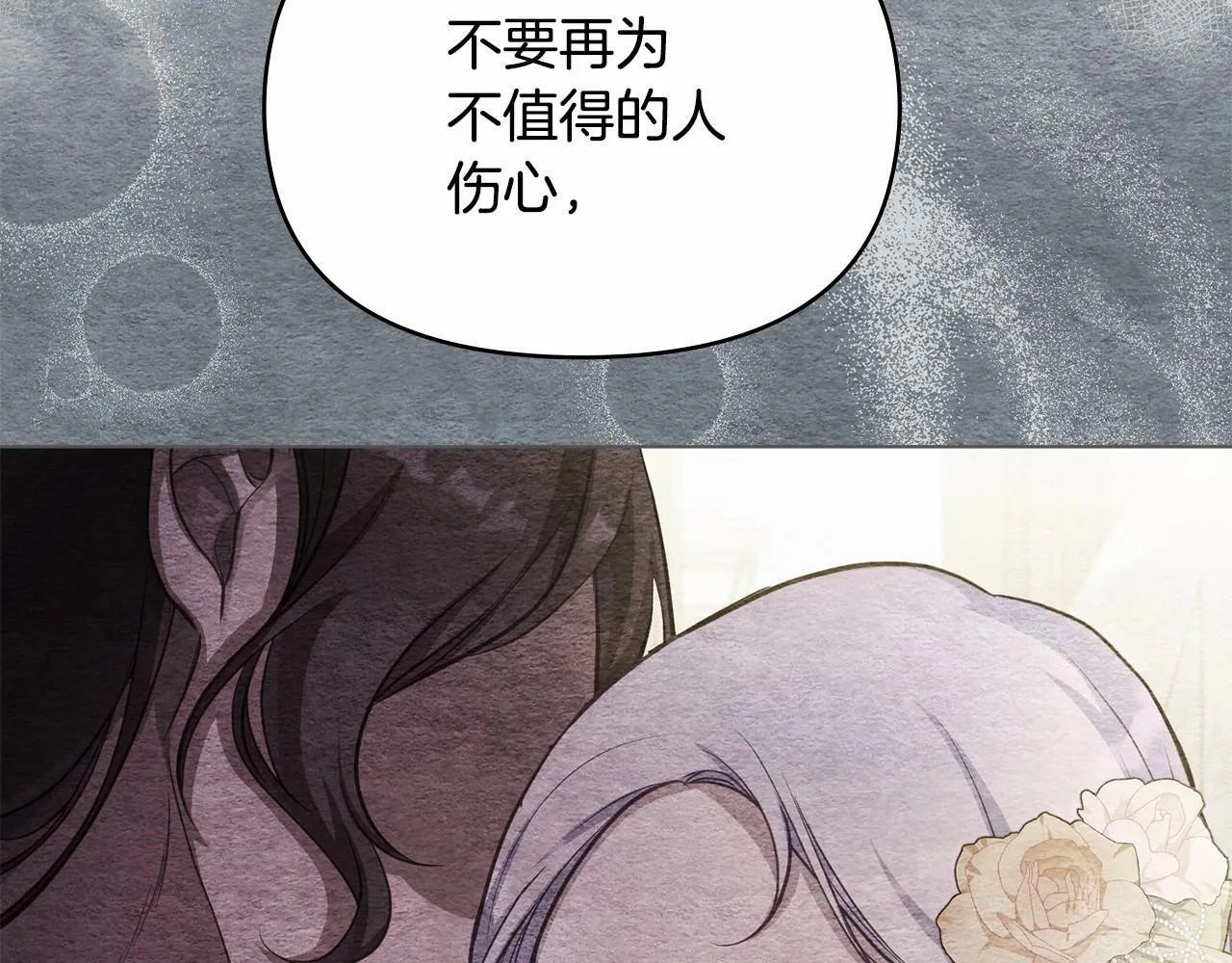 第17话 完美地偏离我的预期 第131页
