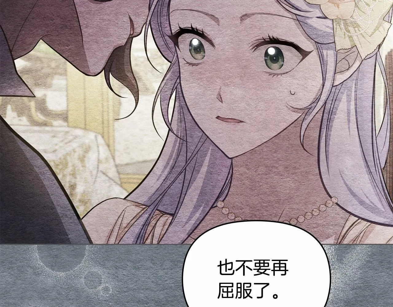 第17话 完美地偏离我的预期 第132页