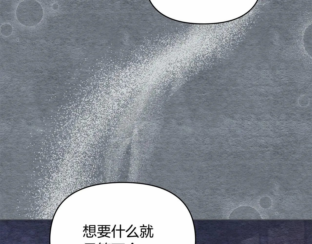 第17话 完美地偏离我的预期 第133页