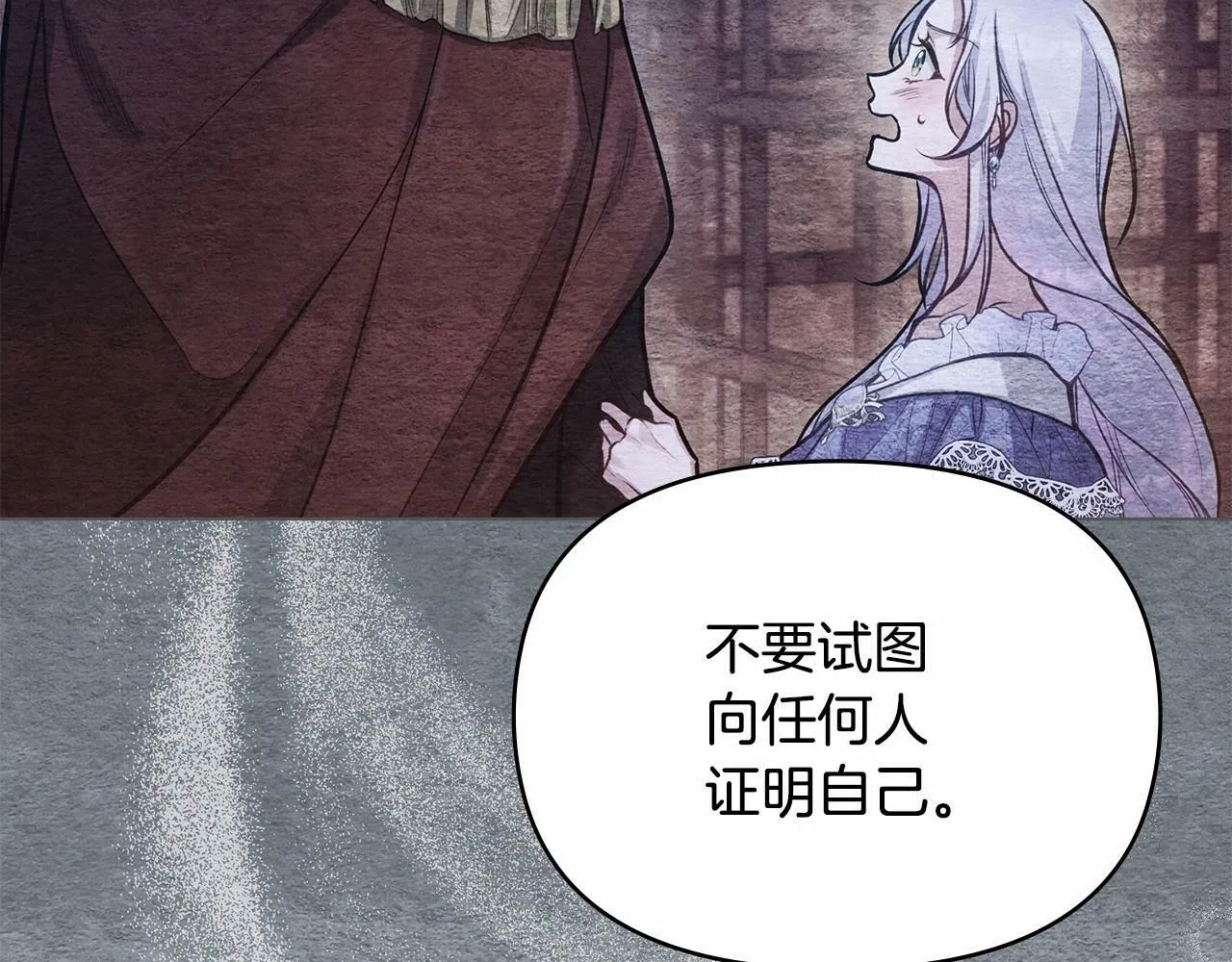 第17话 完美地偏离我的预期 第135页