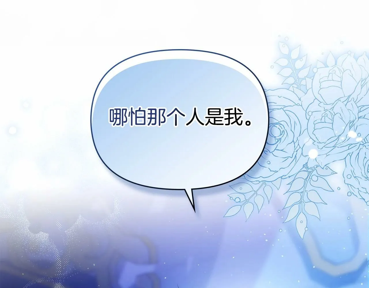 第17话 完美地偏离我的预期 第137页