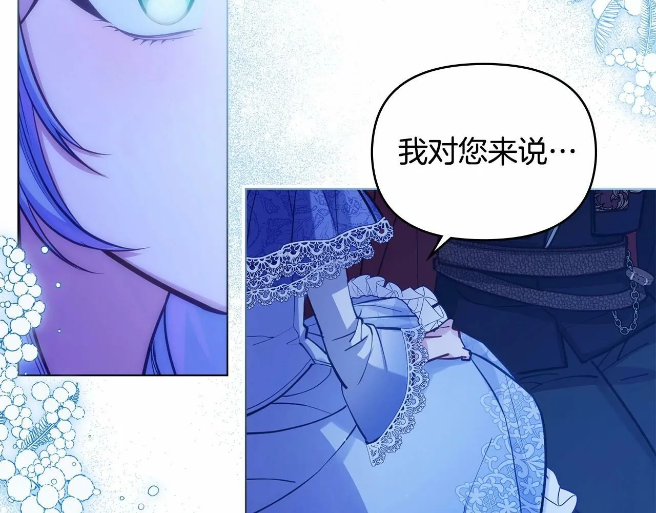 第17话 完美地偏离我的预期 第141页