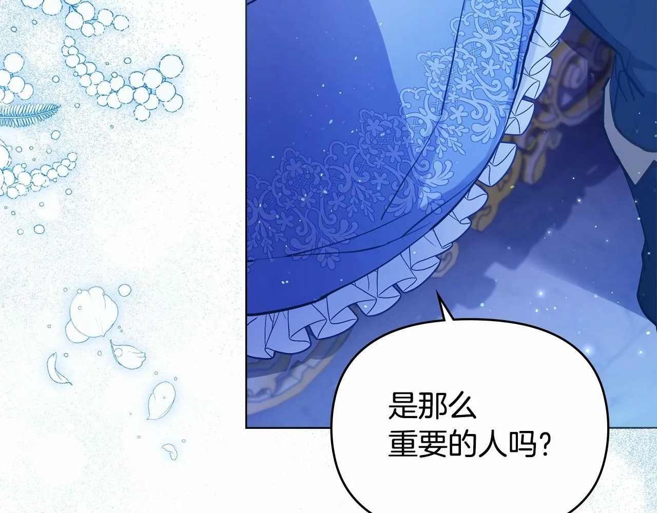 第17话 完美地偏离我的预期 第142页