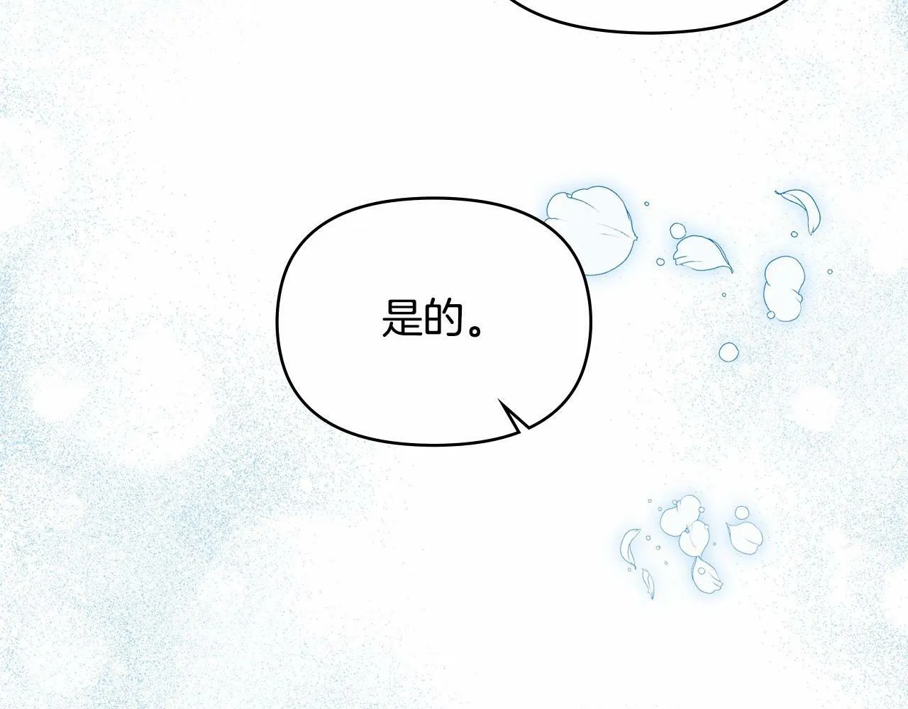 第17话 完美地偏离我的预期 第143页