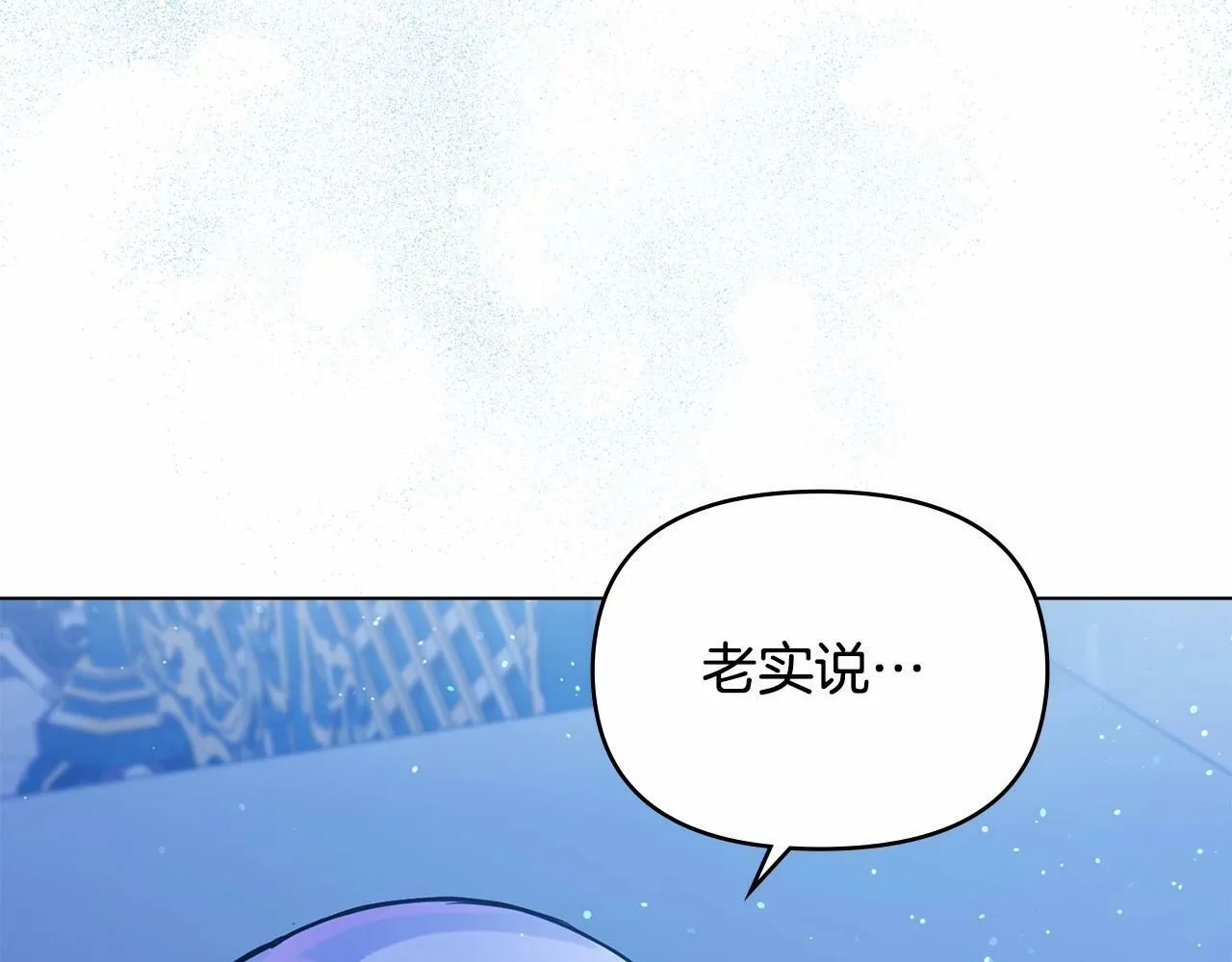 第17话 完美地偏离我的预期 第144页