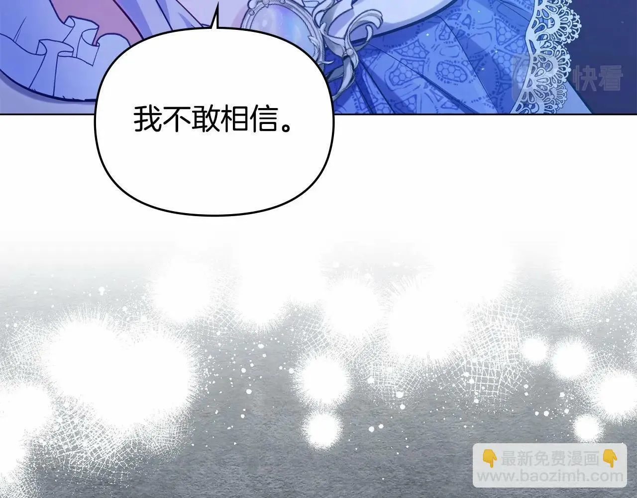 第17话 完美地偏离我的预期 第146页