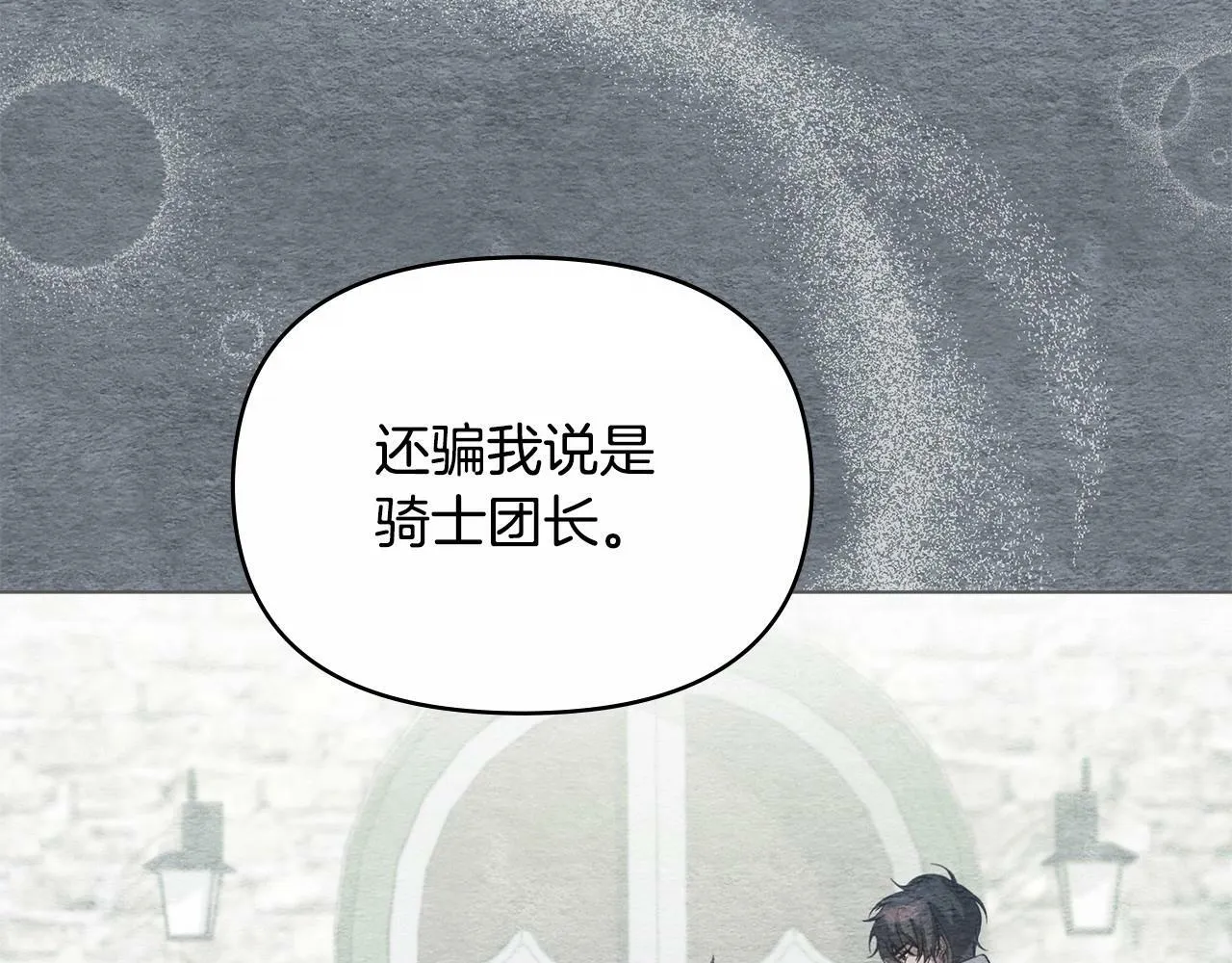 第17话 完美地偏离我的预期 第149页