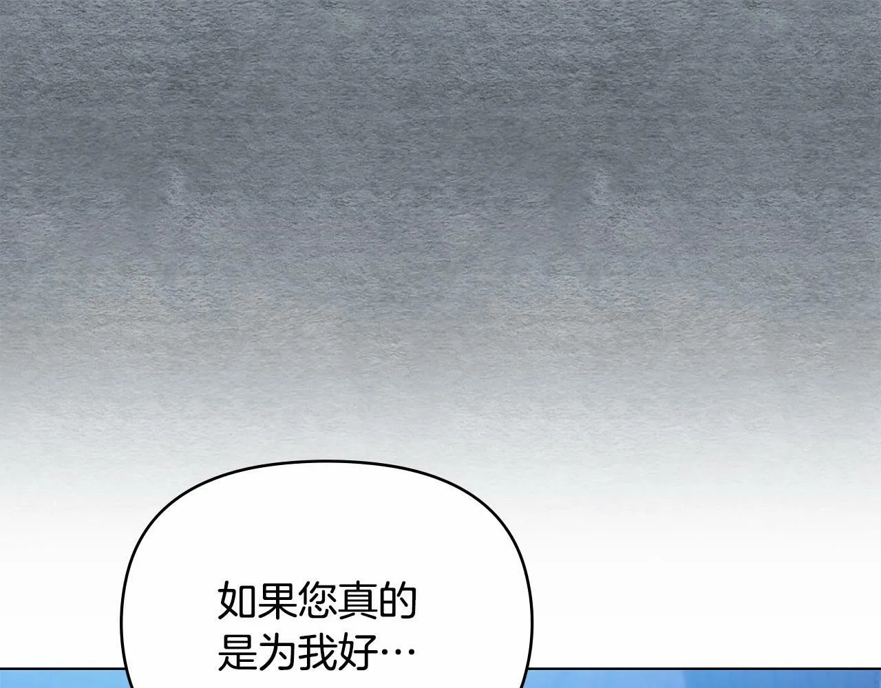 第17话 完美地偏离我的预期 第151页