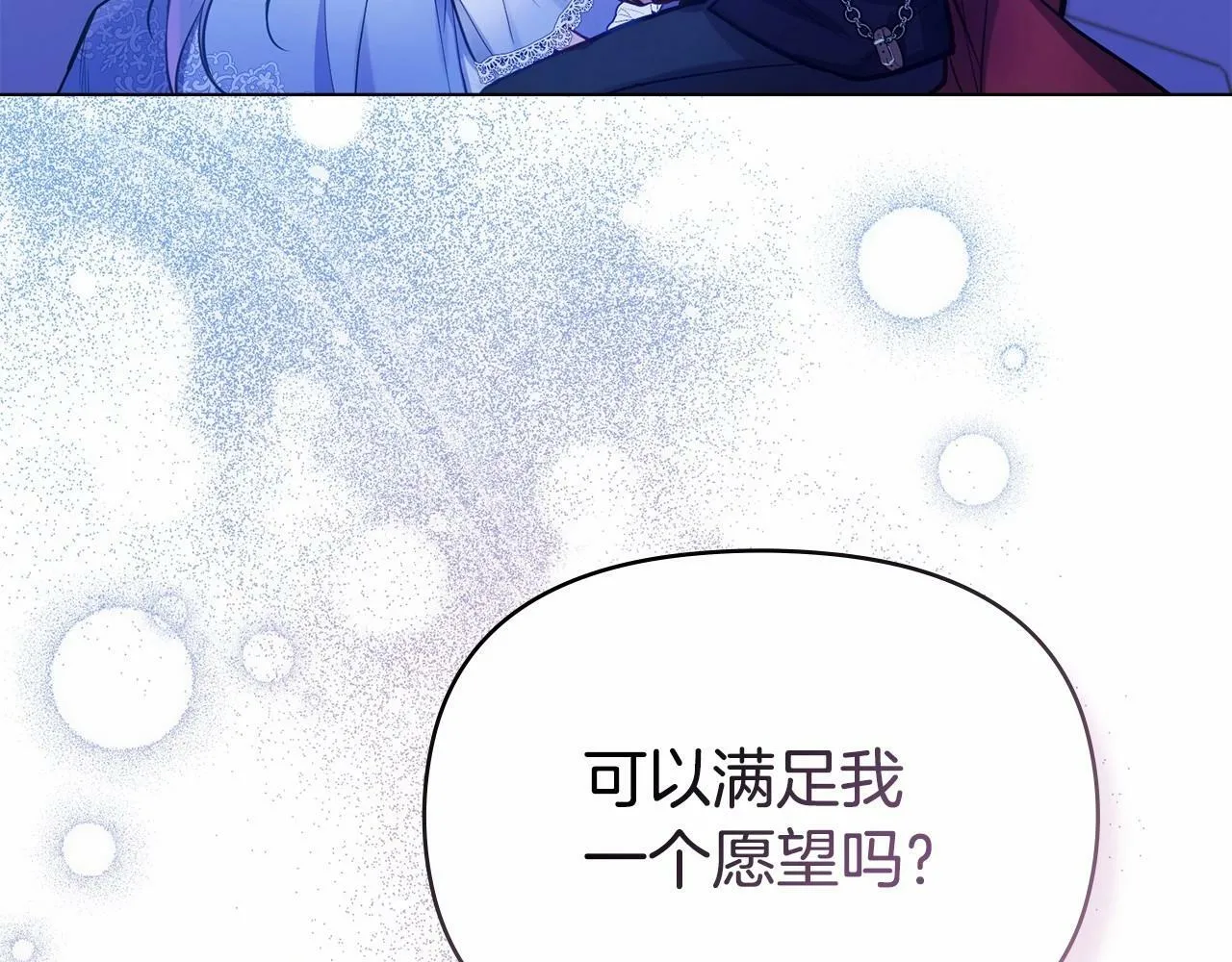 第17话 完美地偏离我的预期 第153页