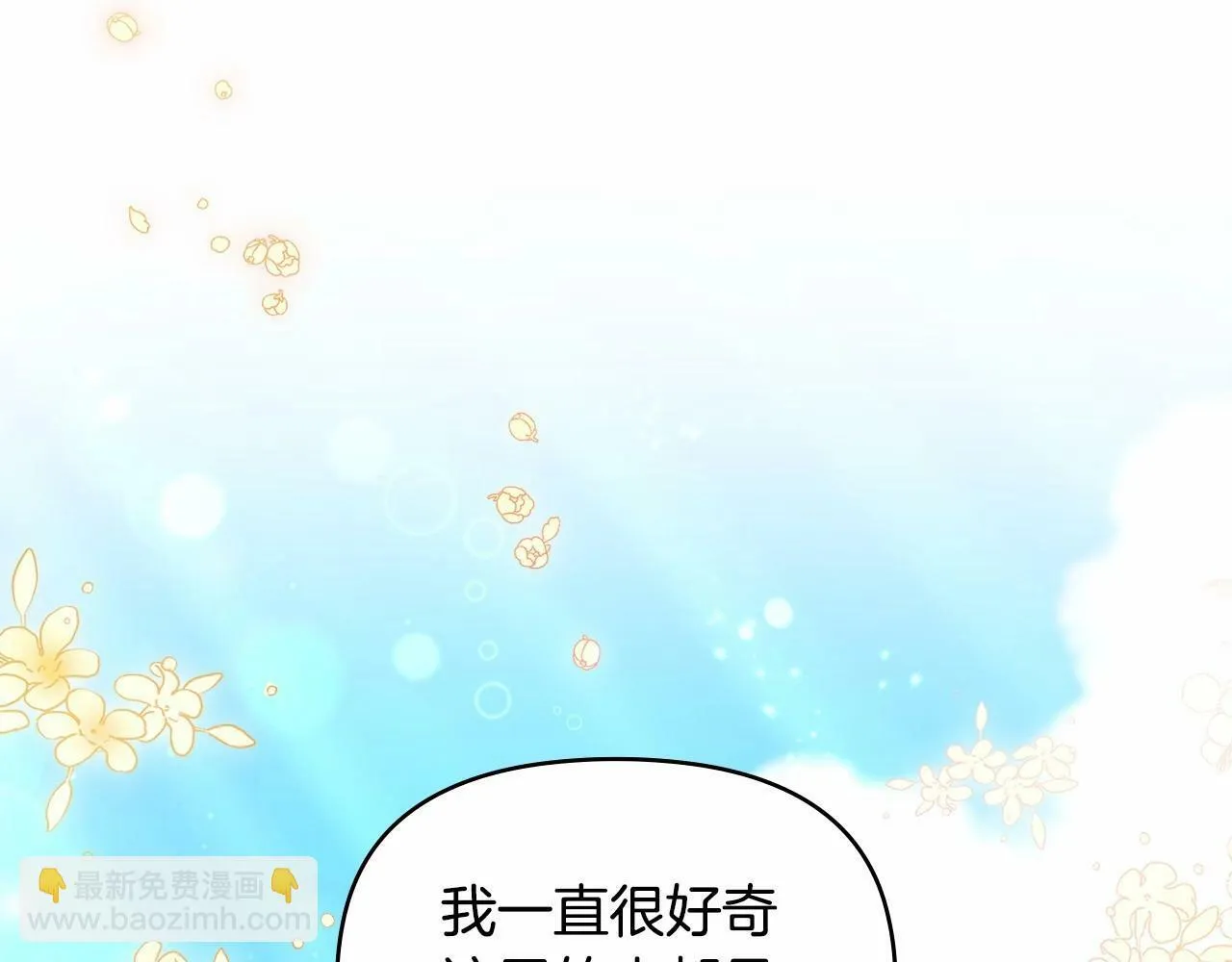 第17话 完美地偏离我的预期 第159页
