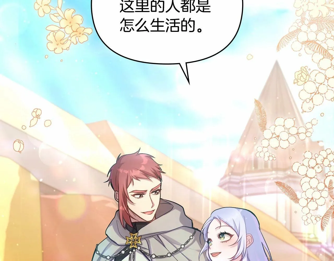 第17话 完美地偏离我的预期 第160页