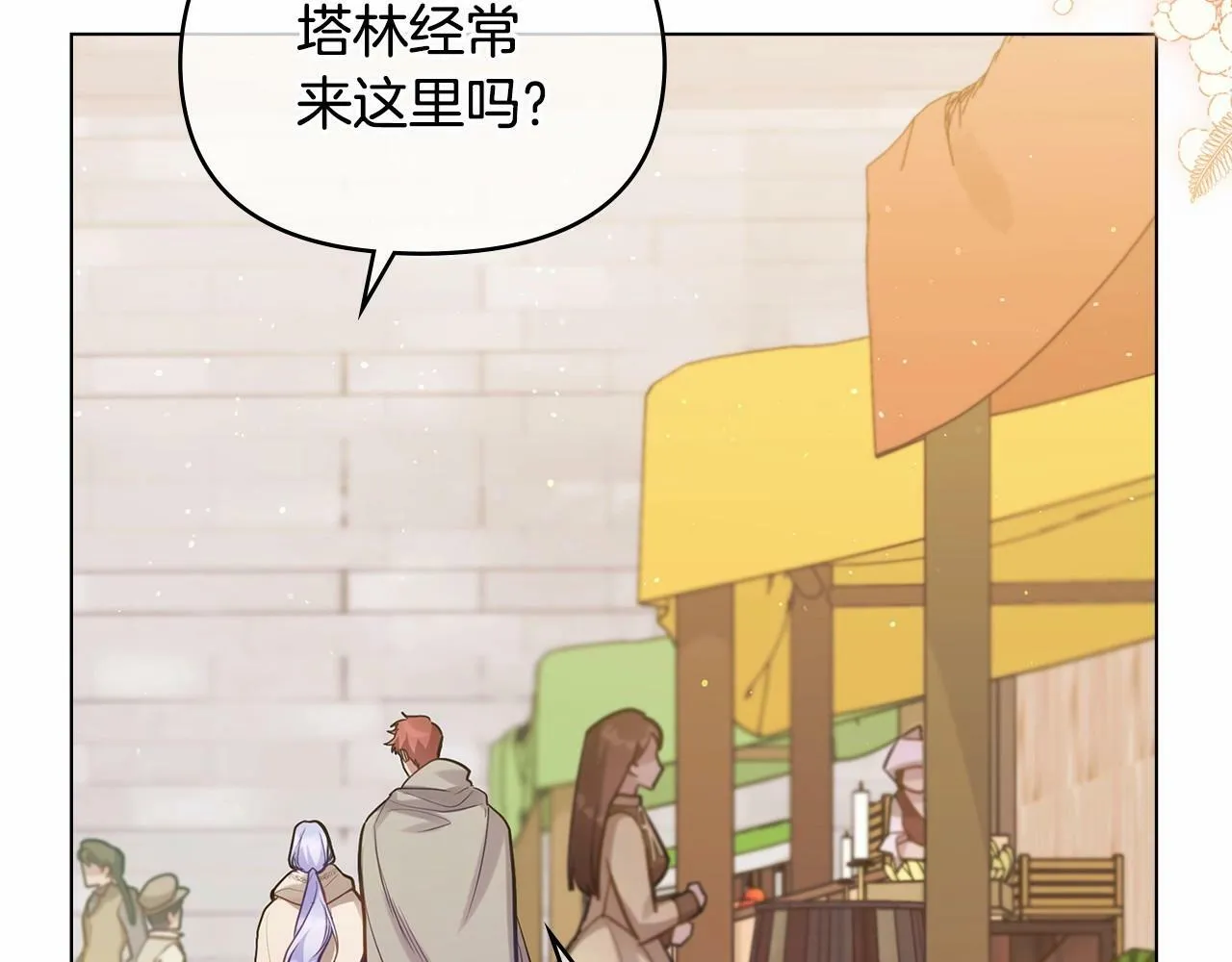 第17话 完美地偏离我的预期 第163页