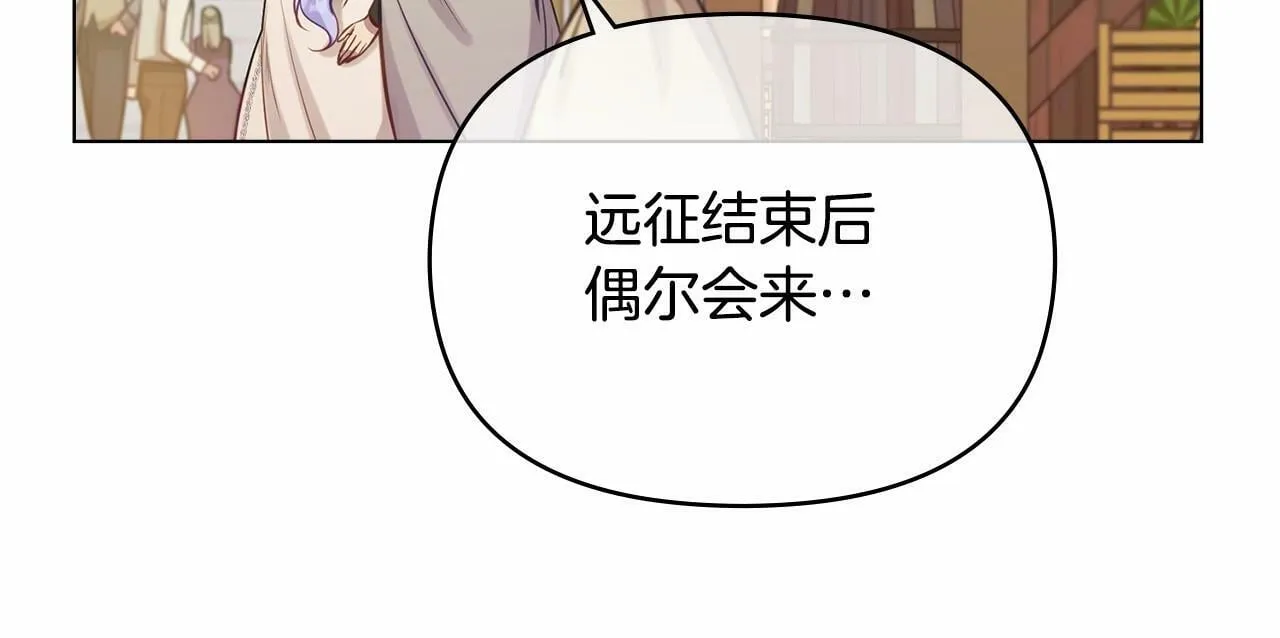 第17话 完美地偏离我的预期 第164页