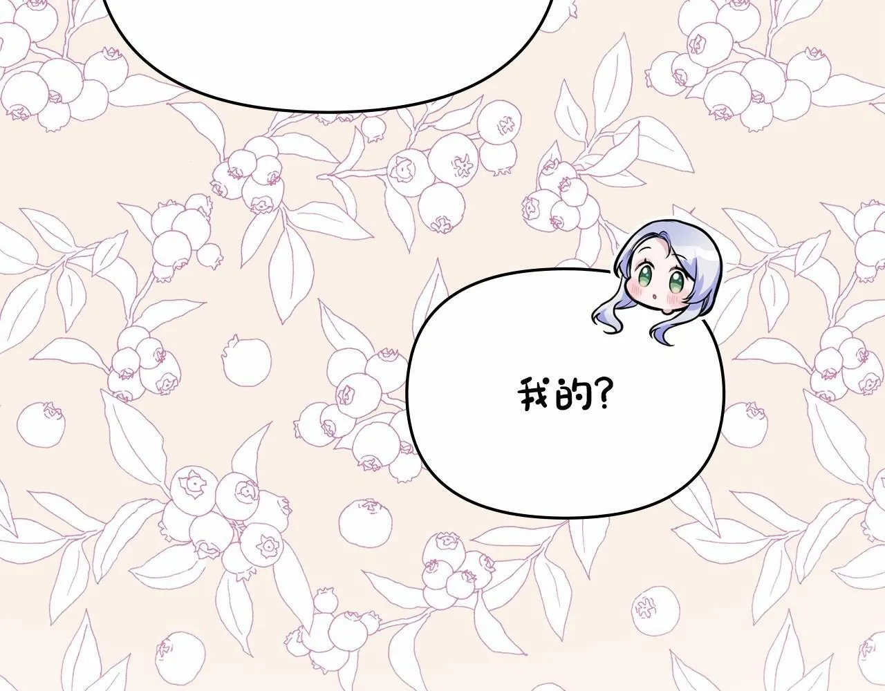 第17话 完美地偏离我的预期 第166页