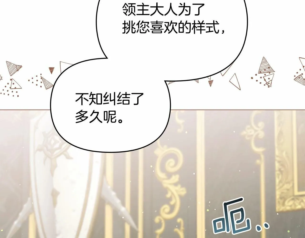 第17话 完美地偏离我的预期 第170页