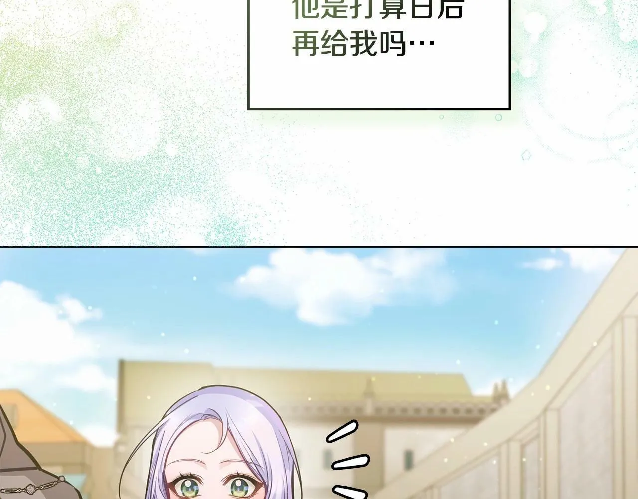 第17话 完美地偏离我的预期 第176页