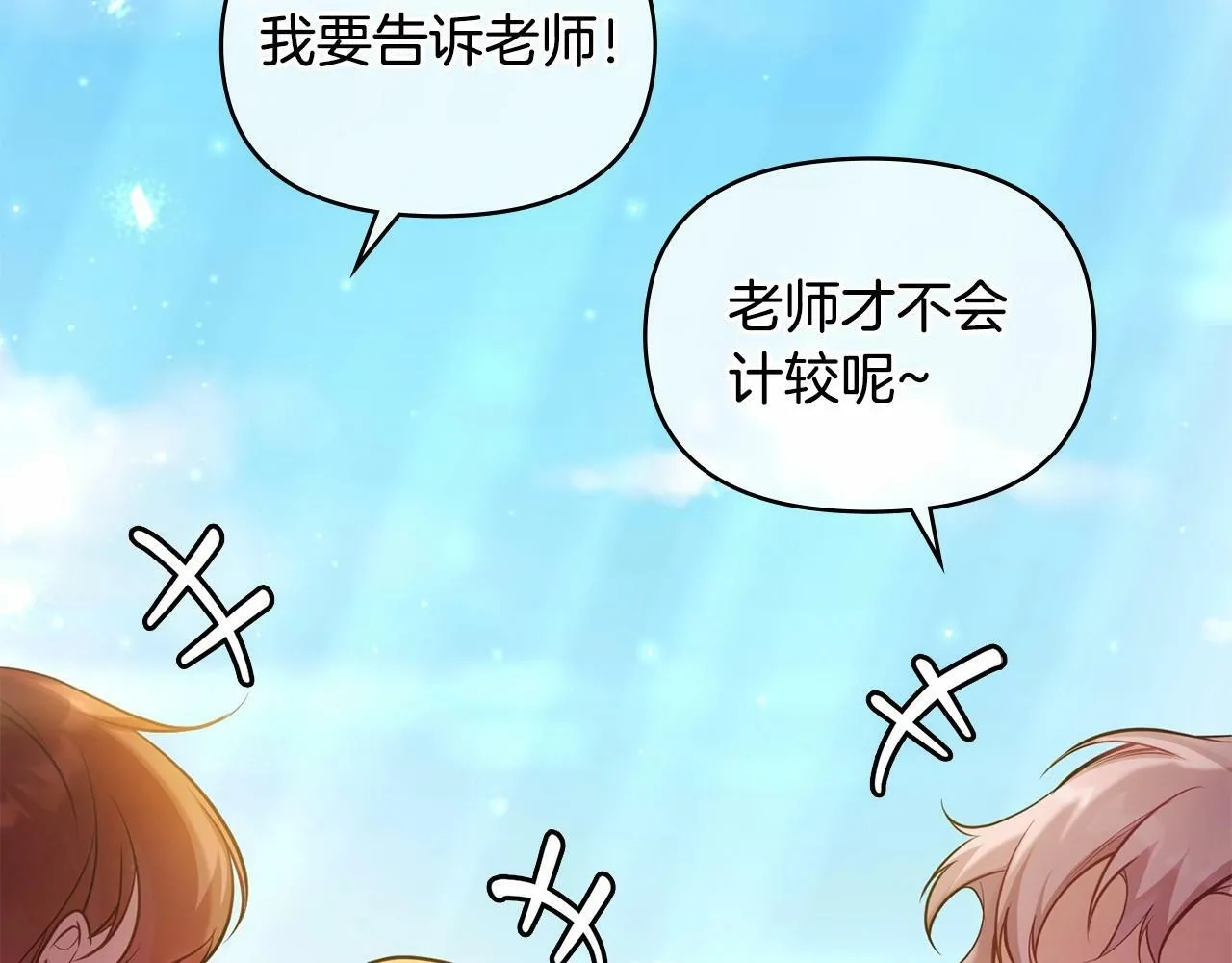 第17话 完美地偏离我的预期 第179页