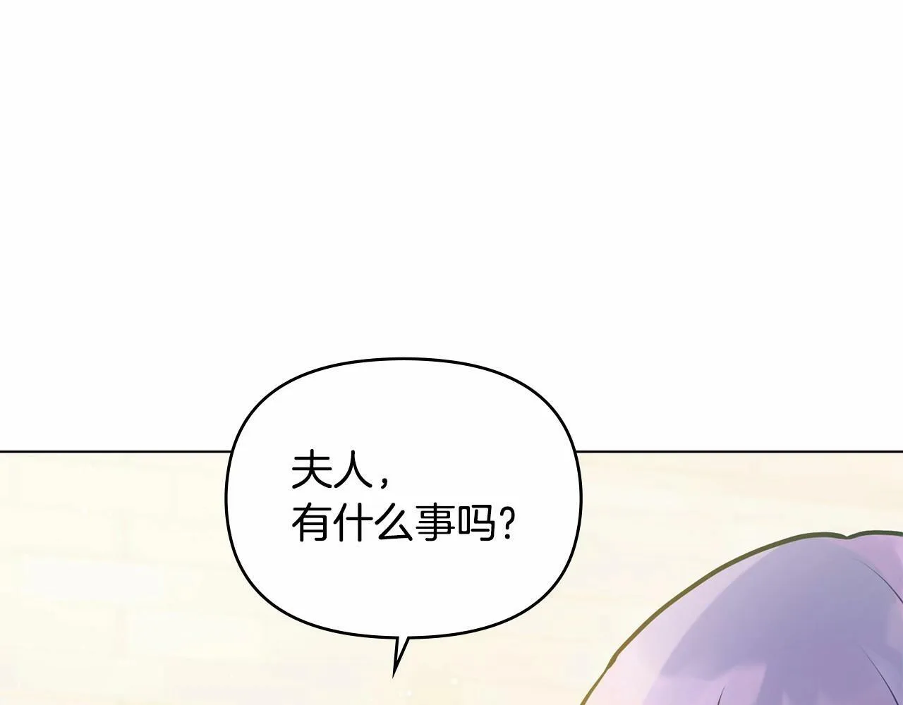 第17话 完美地偏离我的预期 第184页