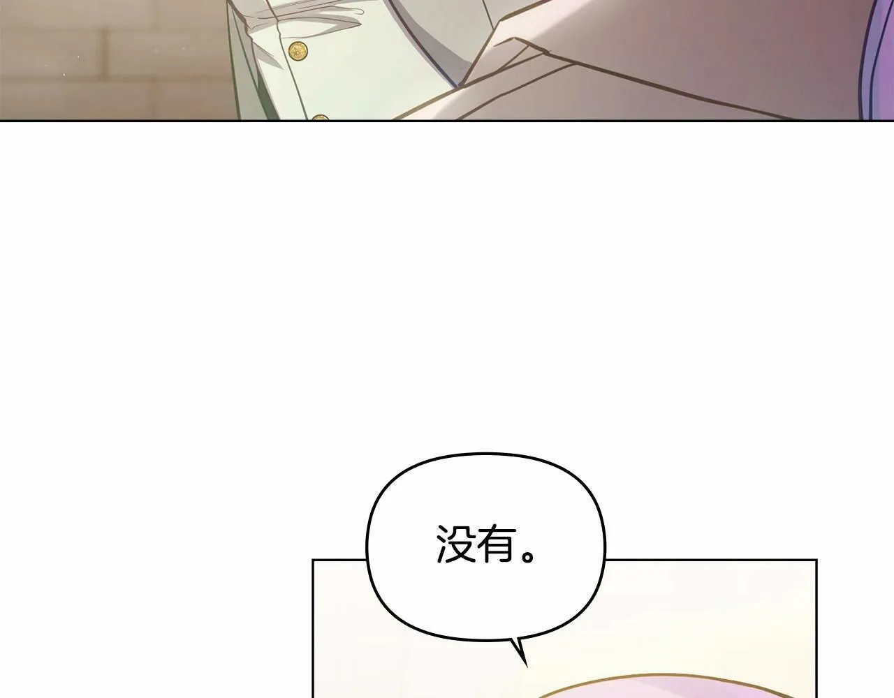 第17话 完美地偏离我的预期 第186页