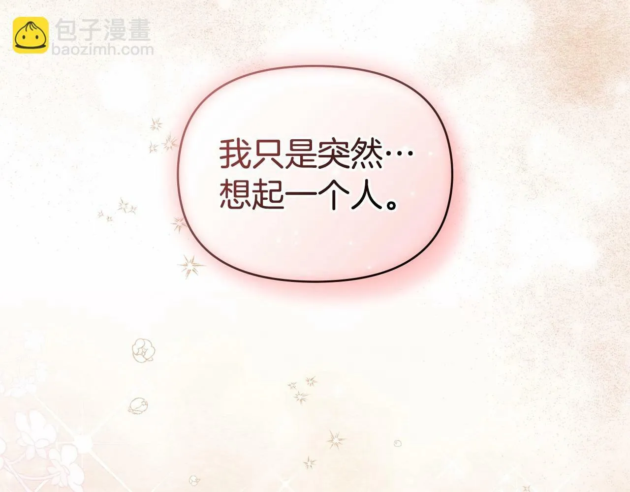 第17话 完美地偏离我的预期 第189页