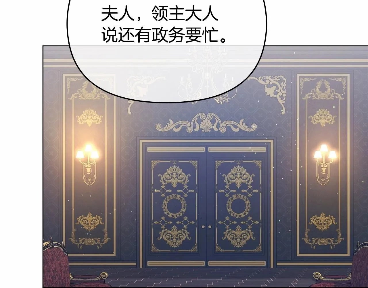 第16话 强势小白花！好惊喜！ 第2页