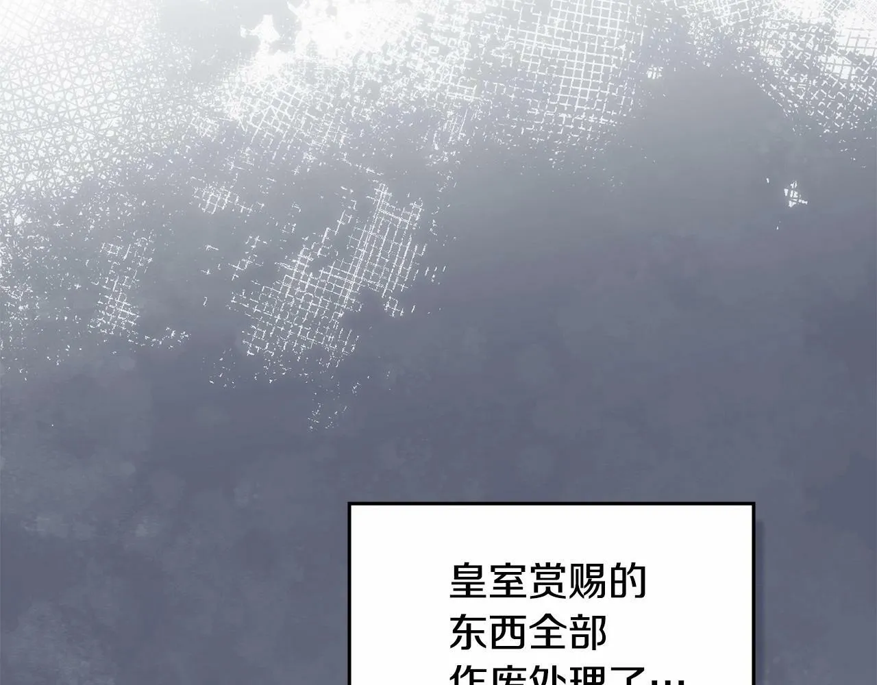 第16话 强势小白花！好惊喜！ 第9页